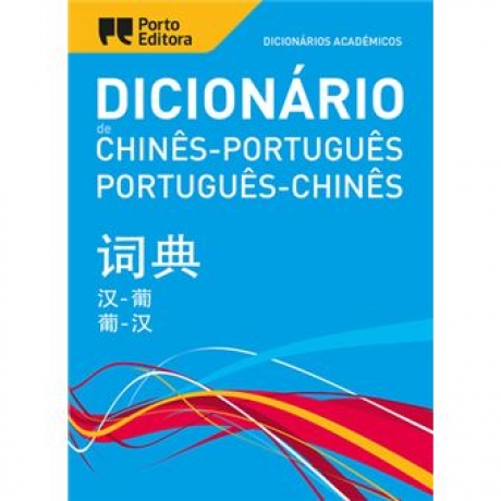 Dic.Duplo Chinês /Português - Académico