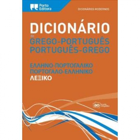 Dicionário Grego/Português Duplo